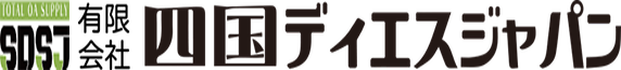 四国ディエスジャパン